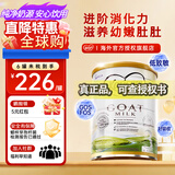 可瑞康（karicare）GOAT山羊奶粉小分子乳蛋白900g婴幼儿专用配方奶粉新西兰进口 3段1罐【27年6月到期】