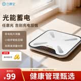 云康宝智能体脂秤体重秤 太阳能光能充电称重电子秤人体精准多项人体身体数据