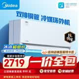 美的【一价全包】空调风尊二代PRO 大1.5匹一级能效全面风双排纯铜管空调挂机KFR-35GW/N8MXC1ⅡPro