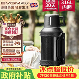 宝威玛（BVGMAV）保温壶大容量户外旅行316L不锈钢真空保温水壶杯高档车用热水瓶3L