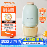 九阳（Joyoung）婴儿辅食机 小型多功能打泥搅拌机宝宝料理机 绞馅碎肉机高硼硅玻璃S3-LA166(S)