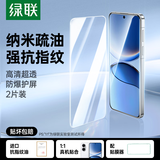 绿联【京配包邮】适用红米Turbo4Pro钢化膜 小米手机膜 增强防爆抗指纹高清高透保护贴膜2片装75689