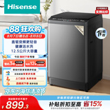 海信（Hisense）全自动波轮洗衣机12.5KG大容量健康活水洗 变频电机一级能效WT125N3Q以旧换新家电补贴 京东自营