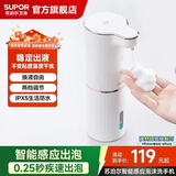 苏泊尔（SUPOR）苏泊尔自动感应泡沫洗手机智能免接触洗手液出泡机皂液器