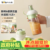 小熊（Bear）随行榨汁杯 无线便携家用果汁机小型多功能果蔬料理 可碎冰304不锈钢刀自动清洗LLJ-F03R1