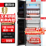 德玛仕（DEMASHI）商用消毒柜 立式消毒碗柜消毒柜家用酒杯茶杯餐具碗筷家用厨房紫外线消毒柜大容量立式消毒柜 7层380升丨内外不锈钢丨紫外线臭氧+中温一星消毒