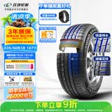 玲珑轮胎汽车轮胎235/60R18 107V御风Crosswind 4X4 HP适配哈弗H6/红旗HS5