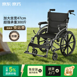 京巧手动轮椅轻便可折叠老人专用加宽出行旅行便大轮SYIV100-003GC