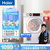 海尔（Haier）全自动滚筒烘干机烘衣服干衣机 7KG直排 除菌除螨除潮 家电补贴以旧换新京东自营 EGDZE7F