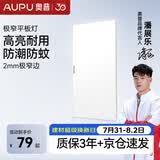奥普（AUPU）室内吸顶灯嵌入式超薄LED平板灯 ZTLD5124H集成吊顶300*600