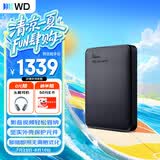 西部数据（WD）移动硬盘4TB USB3.0 元素系列 2.5英寸 机械硬盘 笔记本电脑外接 外置扩容备份 大容量家庭存储
