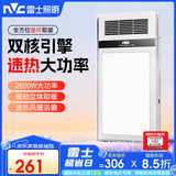 雷士（NVC）风暖浴霸照明排气一体取暖2600W双电机五合一226C集成卫生间浴室