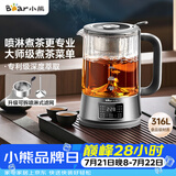 小熊（Bear）煮茶器煮茶壶 喷淋式蒸茶器蒸茶壶泡茶壶 蒸煮一体养生壶 1.2升 ZCQ-D12L6