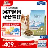 伯纳天纯专供款 中/大型犬全价幼犬宠物主粮羊肉蔓越莓味萨摩耶15kg/30斤