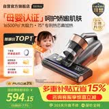 莱克吉米【母婴级TOP1】除螨仪大吸力S5Ultra家用床上吸尘器高温杀菌小型手持去螨虫吸毛一体机