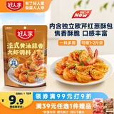 好人家法式黄油蒜香大虾调料120g  蒜香浓郁奶香醇厚