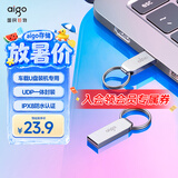 爱国者（aigo）8GB USB2.0 U盘 办公电脑U盘 投标u盘 U268 小巧便携金属优盘