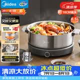 美的（Midea）0涂层电火锅电煮锅不锈钢火锅专用锅分体可拆全钢速沸电火锅电热锅多功能锅6.5L多用途锅HGS30G1