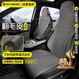 RATHBONE汽车坐垫四季通用翻毛皮马鞍垫半包座套座垫适用于小米SU7座椅套