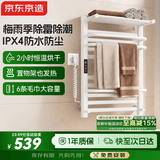 京东京造暖云Pro电热毛巾架智能款 碳纤维加热卫生间浴室烘干包安装瓷光白