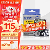 爱普生（EPSON）标签机色带LK-4GBP原装爱普生标签机色带标签带标签纸6 9 12 18 24 mm不干胶标签打印机LW-K400 36mm黄底黑字LK-7YBP