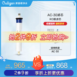 康丽根 美国Culligan美国家用厨下式直饮净水机纯水器AC30滤芯 第三级RO滤芯