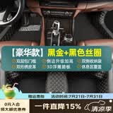 乔氏全包围汽车脚垫适用大众轩逸朗逸帕萨特思域迈腾凯美瑞卡罗拉脚垫 【豪华款】黑金皮革+黑色丝圈 大众-全系定制-留言备注车型年份