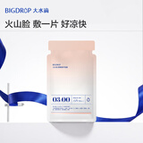 大水滴3点面膜熬夜屏障修护舒敏补水舒缓泛红800Da单片试用装护肤品