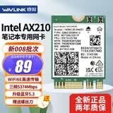 睿因（Wavlink）AX210无线网卡Intel千兆电竞游戏WiFi6笔记本电脑内置M.2网卡wifi接收器蓝牙5.3