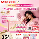 钙尔奇活性肽K2孕妇液体柠檬酸钙片20*6 维生素D3备孕哺乳期补钙
