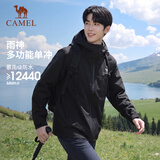 骆驼（CAMEL）[王俊凯同款雨神]户外硬壳单层冲锋衣强压胶防风防泼水徒步登山服