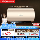 万和【恒净Q8】50升内胆免清洗3300W速热一级能效出水断电终身免换镁棒电热水器