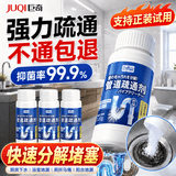 巨奇（JUQI）管道疏通剂下水道高速管道疏通泡泡粉厨房马桶强力溶解剂120g3瓶