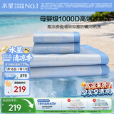 水星家纺冰丝凉席1000D抑菌A类可机洗宿舍凉感席子两件套1.2米床空调席