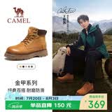 骆驼（CAMEL）王俊凯同款金甲大黄靴户外工装马丁靴男 G15W076038T 沙漠黄 41