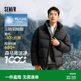 森马（Semir）轻松羽绒丨羽绒服男冬季三防外套90绒厚款立领面包服109724113102