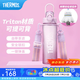 膳魔师（THERMOS）Tritan塑料运动水杯男女士便携水壶车载儿童水杯生日礼物TESD 【限量色系】粉紫渐变 附背带+挂件 700ml