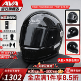AVA王朝摩托车头盔复古四季男女全盔国潮玻璃钢机车碳纤维巡航冬季 头盔+茶色镜片【颜色备注】 大-L码【适合头围58-59cm】
