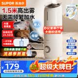 苏泊尔（SUPOR）【可香薰加湿】加湿器卧室婴幼儿轻音落地式大容量除菌空气净化EHLW-20A缓解干喉*鼻塞*鼻炎易敏