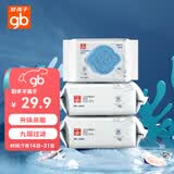好孩子（gb）婴儿卫生湿巾 海洋水卫生杀菌湿巾80片*3包 婴儿湿巾99.9%杀菌率