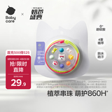 babycare精油DIY串珠手环手链项链户外防护神器情侣闺蜜可爱西高地
