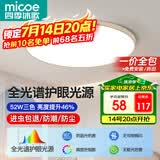 四季沐歌（MICOE）卧室灯现代简约大气led吸顶灯卧室餐厅主灯中山灯具组合皓白系列