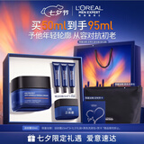 欧莱雅男士专用青春肌源面霜50ml补水保湿抗老抗皱紧致护肤品七夕礼物