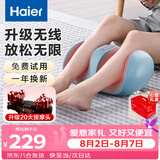 海尔（Haier）足疗机腿部按摩器脚底脚部腿部小腿按摩仪送老年人生日七夕节日礼物送爸妈男女朋友HQZ-Z221ZPro