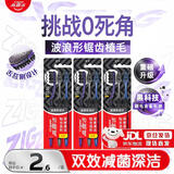 高露洁（Colgate）适齿炭软毛牙刷成人*9男士专用深层清洁独立装包装随机