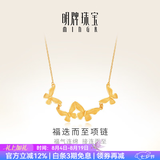 明牌珠宝足金黄金蝴蝶项链福迭而至套链女款七夕礼物AFB0139工费350 约42+3厘米 约5.31克