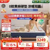 穗宝（SYMBOL） 0胶水椰棕床垫高硬撑腰抗菌双人席梦思送长辈棕垫1.8米*2米 金典 金典2.0 20C【双睡感/黄麻】25年升级 1.8米*2米