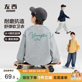 左西童装男童卫衣2026新款儿童秋装撞色字母印花大童上衣 灰色 130