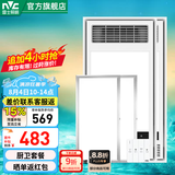 雷士（NVC） 取暖器浴霸风暖照明排气一体机高效吹风大屏照明集成吊顶浴霸灯 【厨卫套餐C】轻盈浴霸*2+24W长灯*2