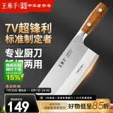 王麻子菜刀家用 厨师专用刀具斩切刀 厨房砍骨剁肉切菜切肉切片刀